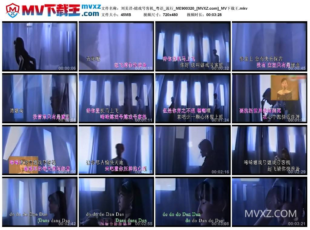 刘美君-嬉戏号客机_粤语_流行_ME900320